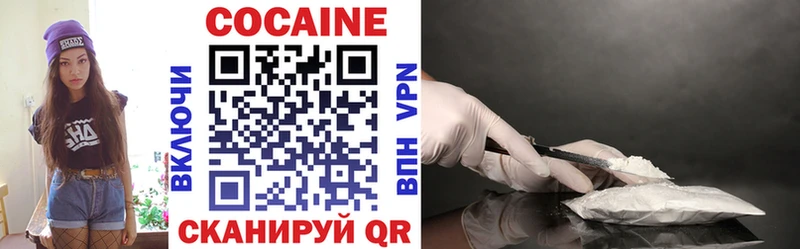 Cocaine Колумбийский Белозерск