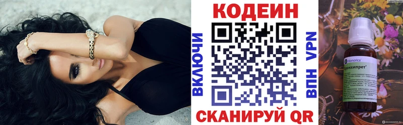 Кодеиновый сироп Lean Purple Drank Белозерск