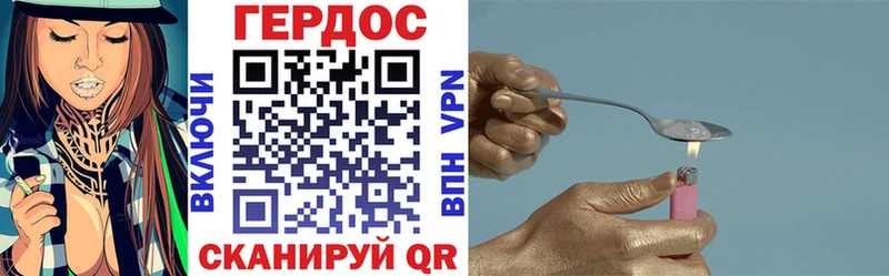 ГЕРОИН герыч купить закладку Белозерск