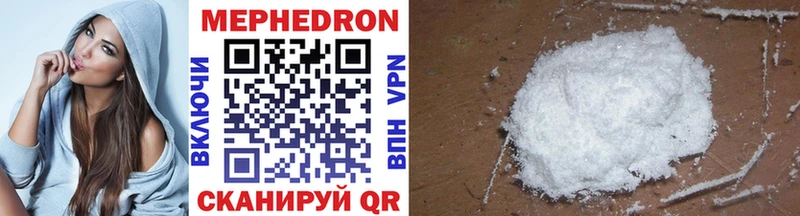 МЕФ mephedrone  наркошоп  Белозерск 