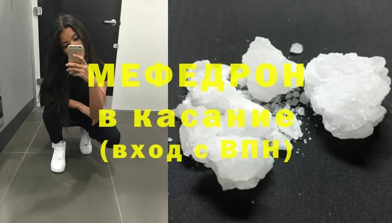 наркота  Белозерск  Меф mephedrone 